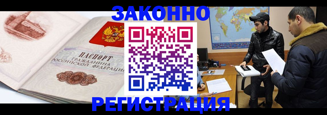 прописка гарантия в Заволжске