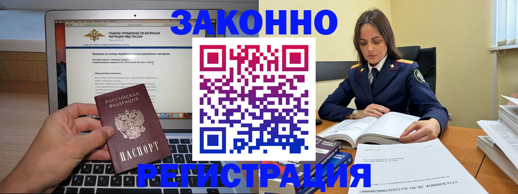 прописка гарантия в Заволжске