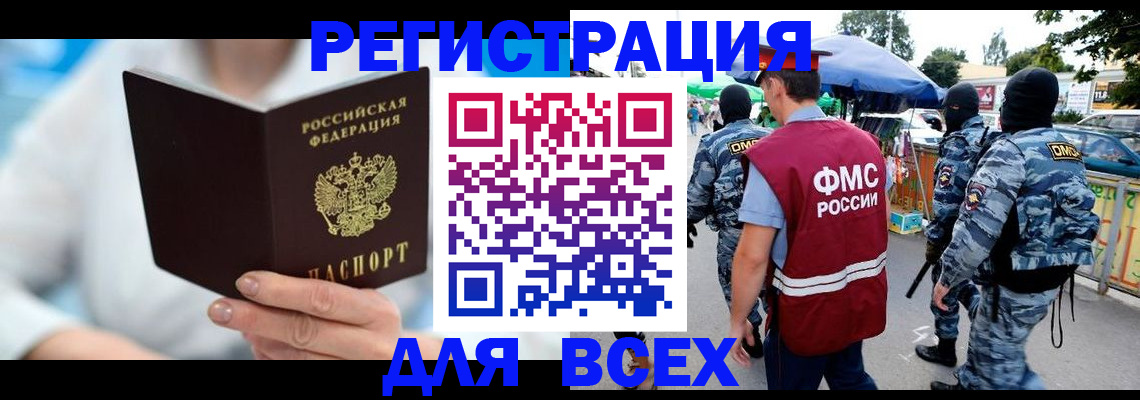 временная регистрация 2025 в Заволжске